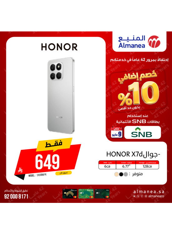 Extra 10% off Phones