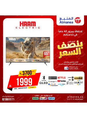 Half-Price Deals on Smart Screens, Vol 7