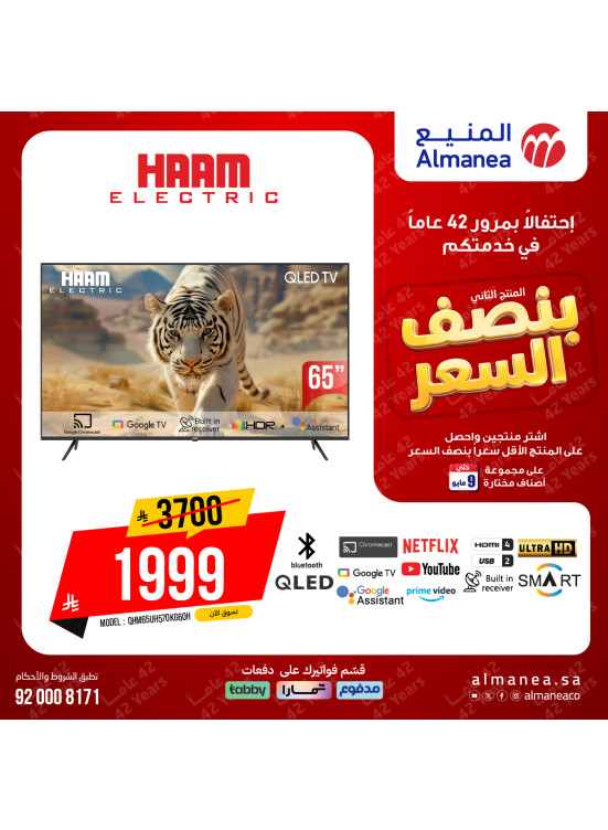 Half-Price Deals on Smart Screens, Vol 7
