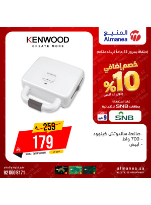 Extra 10% off  Kitchen Appliances, Vol 2
