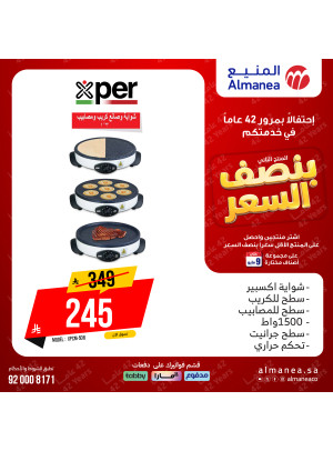 Half-Price Deals on Kitchen Appliances, Vol 11