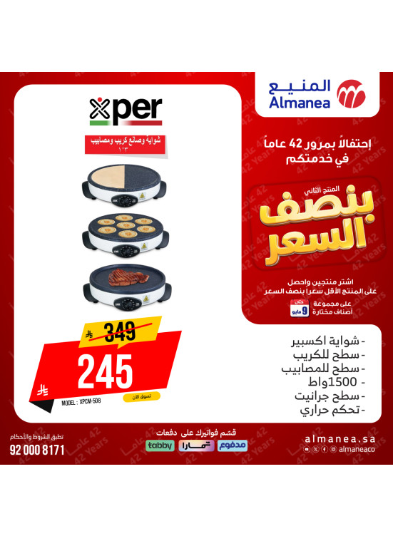 Half-Price Deals on Kitchen Appliances, Vol 11