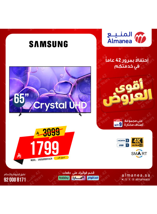 Best Deals on Smart Screens, Vol 4