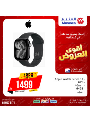 أقوى العروض على إكسسورات أبل، العدد الثاني