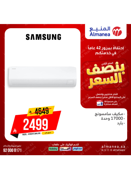 Half-Price Deals on Air Conditioners, Vol 13