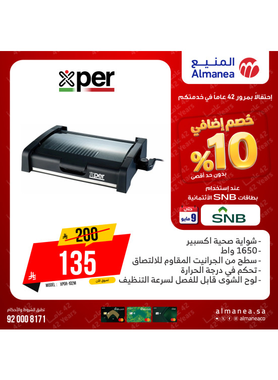 Extra 10% off  Kitchen Appliances, Vol 3