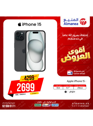 أقوى العروض على الآيفون