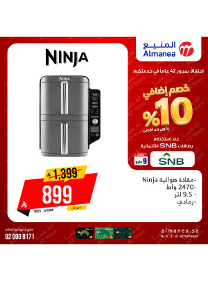 عروض خصم إضافي 10% على أجهزة المطبخ، العدد الرابع