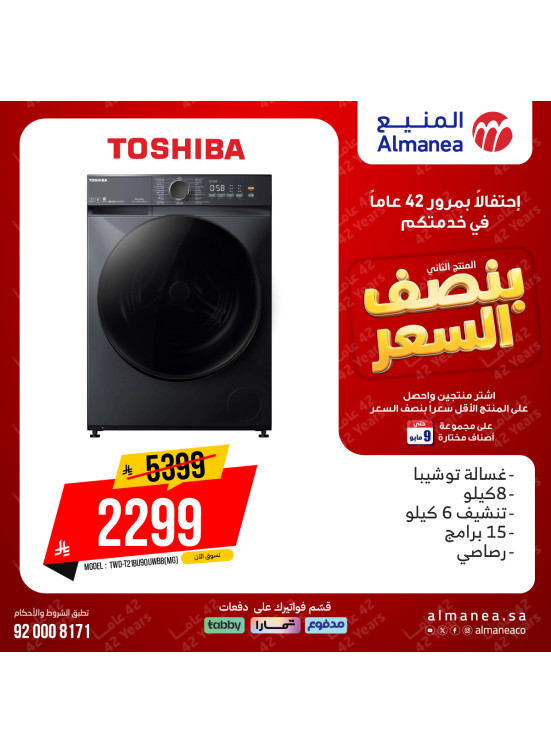 Half-Price Deals on Large Home Appliances, Vol 8