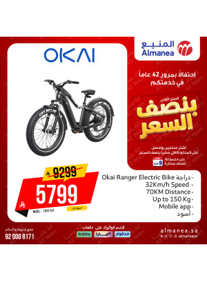 Half-Price Deals on Electric Scooter, Vol 2
