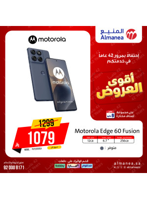 Best Deals on Phones, Vol 5