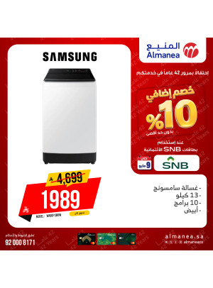 Extra 10% off on Washing Machines, Vol 2