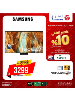 عروض خصم إضافي 10% على الشاشات