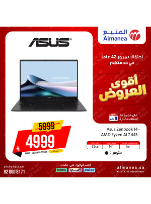 أقوى العروض على أجهزة ASUS، العدد الثاني