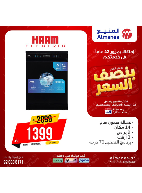 Half-Price Deals on Dishwashers, Vol 3