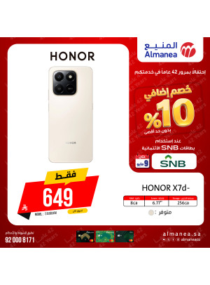 عروض خصم إضافي 10% على الجوالات، العدد الثاني