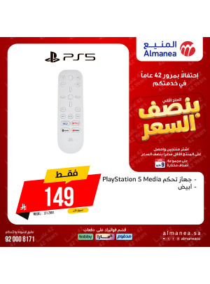 Half-Price Deals on Electronics