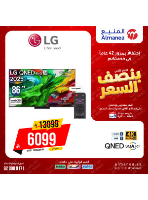 Half-Price Deals on Smart Screens, Vol 9