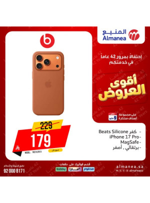 أقوى العروض على اكسسورات الهواتف
