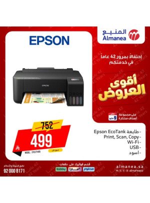 أقوى العروض على الطابعات