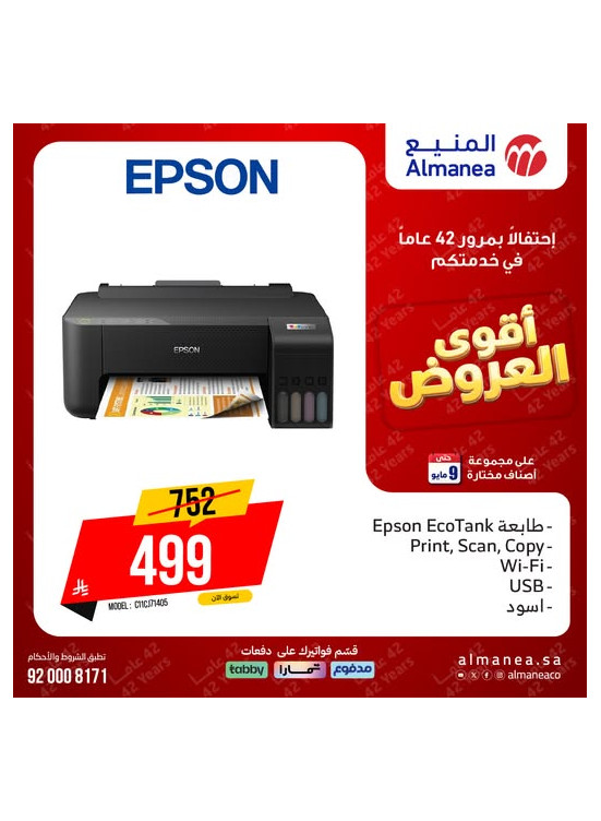 The Best Deals on Printers