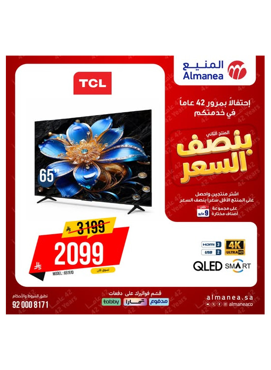 Half-Price Deals on Smart Screens, Vol 10