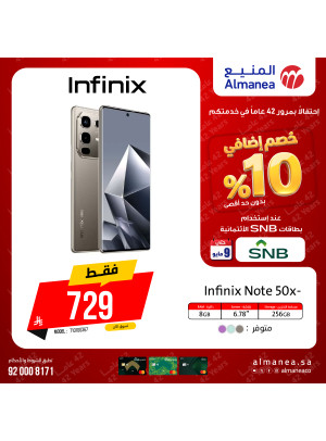 عروض خصم إضافي 10% على الجوالات، العدد الثالث