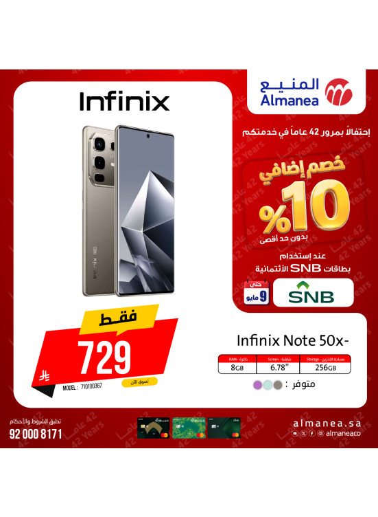 Extra 10% off Phones, Vol 3