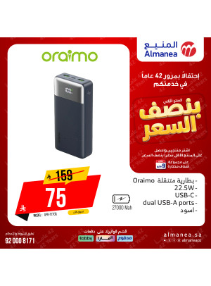 Half-Price Deals on Mobile Accessories