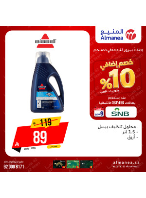 Extra 10% off on Cleaning Products