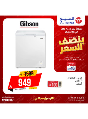 Half-Price Deals on Freezers