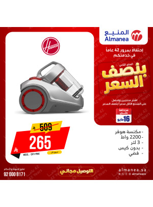 Half-Price Deals on Vacuum Cleaners