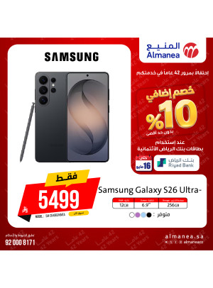 Extra 10% off Phones