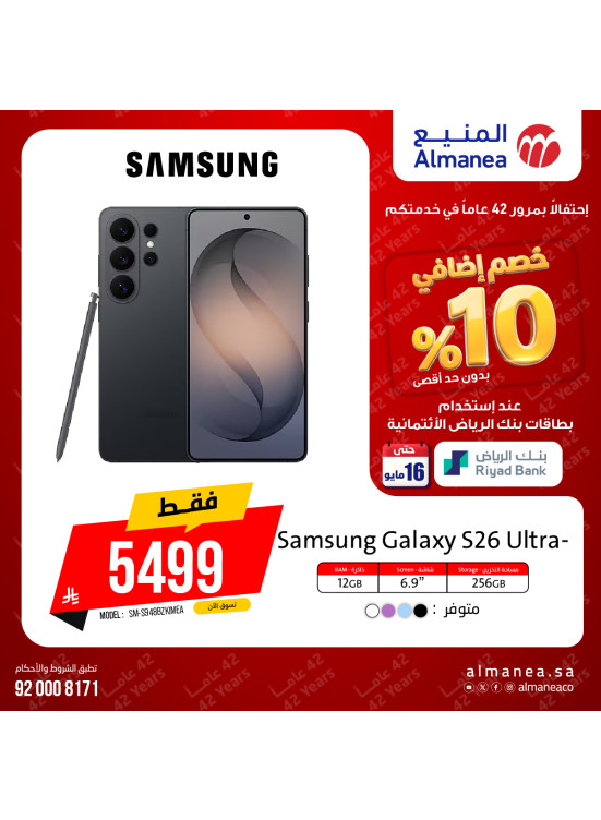 Extra 10% off Phones