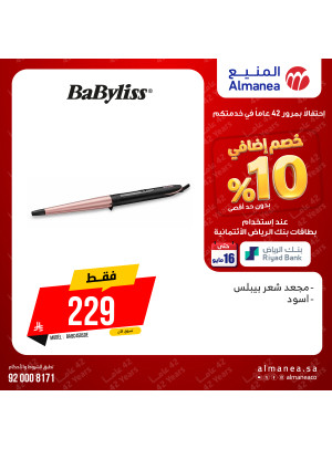 Extra 10% off Personal Care Devices