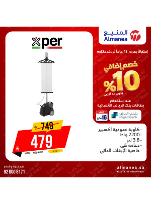 Extra 10% off Irons