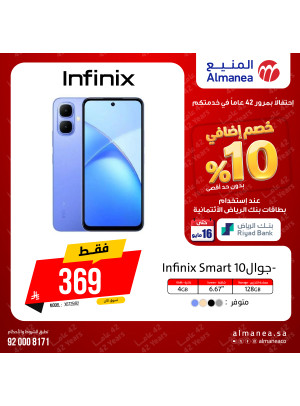 Extra 10% off on Phones, Vol 2