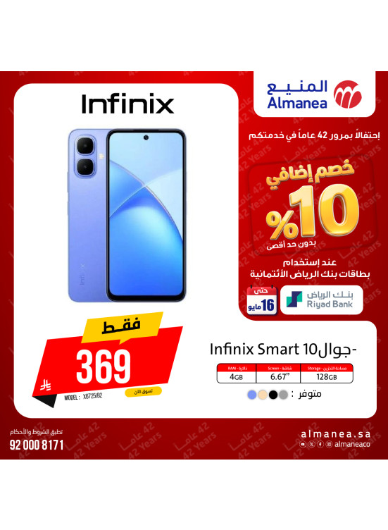 Extra 10% off on Phones, Vol 2