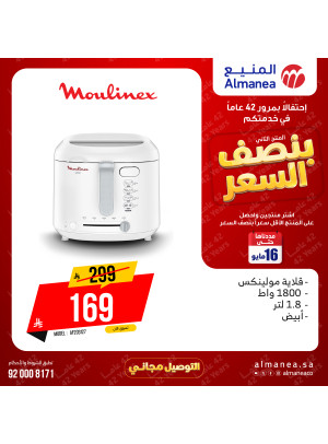 عروض بنصف السعر على أجهزة المطبخ، العدد الثاني