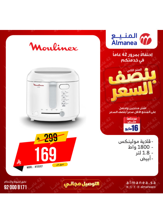 Half-Price Deals on Kitchen Appliances, Vol 2