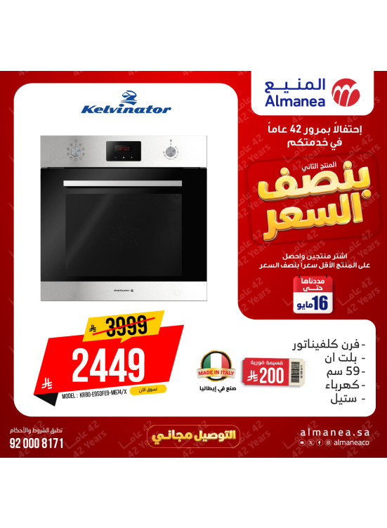 Half-Price Deals on Ovens, Vol 2