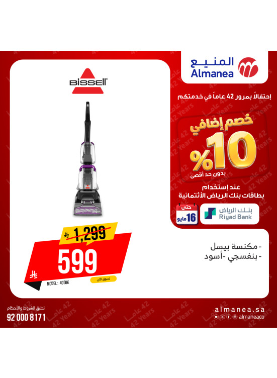 Extra 10% off on Vacuum Cleaners, Vol 2