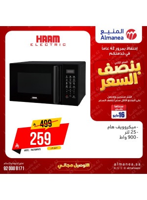 عروض بنصف السعر على أجهزة المطبخ، العدد الثالث