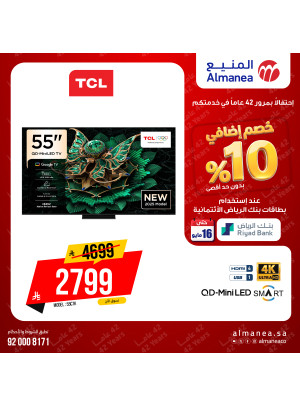 Extra 10% off Smart Screens