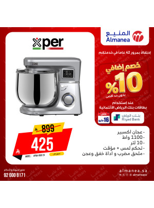 Extra 10% off on Kitchen Appliances, Vol 2