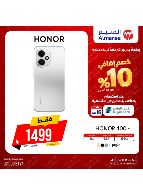 Extra 10% off on Phones, Vol 3