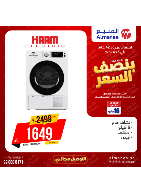 Half-Price Deals on Cloth Dryer