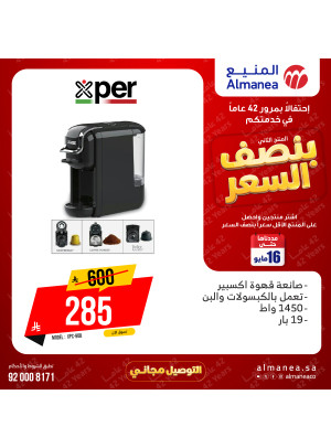 Half-Price Deals on Coffee Machines