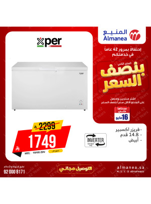 Half-Price Deals on Freezers, Vol 2