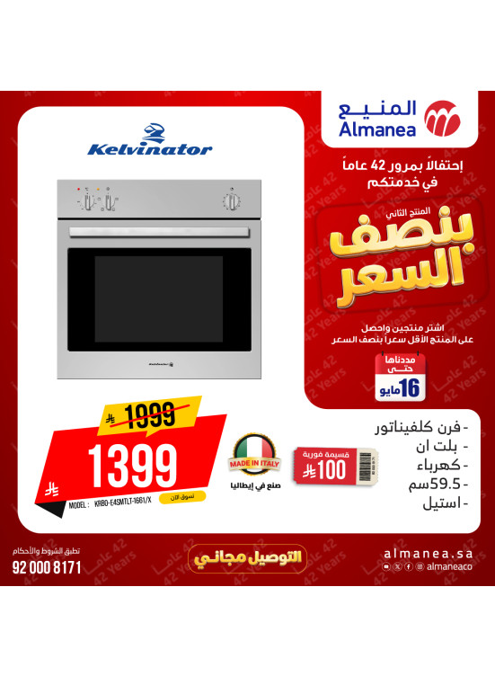 Half-Price Deals on Ovens, Vol 3